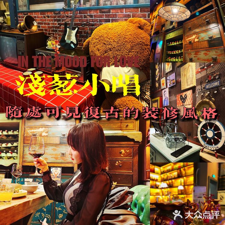 [种草]西安必打卡的网红餐厅酒吧🍷音乐🎶与美食同在