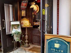 门面-古董花园(思南路42弄小区店)