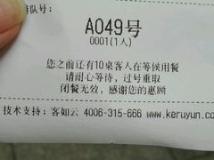 账单-嘉州叶婆婆钵钵鸡(建设路店)