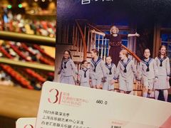 -交通银行前滩31演艺中心