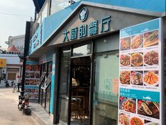 门面-大厨的餐厅(曾厝垵总店)