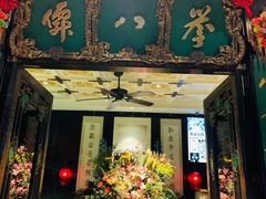 门面-誉八仙茶室酒楼(新天地店)