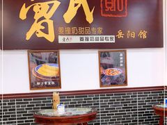 门面-曾氏姜撞奶甜品专家(岳阳店)