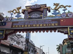-马六甲鸡场街