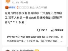-范特西FANTASY量贩式KTV(民主广场店)