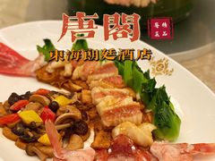 虾籽麒麟东星斑-东海朗廷酒店-唐阁T’ANG COURT 中餐厅