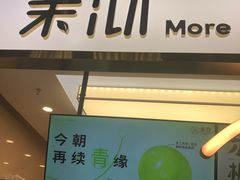 -茉沏(相城天虹店)