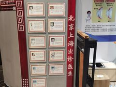 -光德坊中医馆