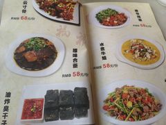 菜单-嘉丰湘菜馆(芳群园店)