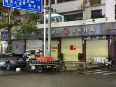 -翁林甜品