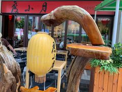 -度小月(百老汇美食街店)