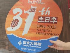 -南京大牌档(之心城店)