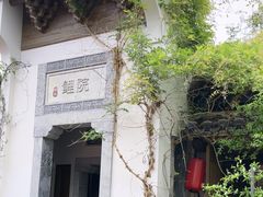 -鲤院·新中式美学·庭院餐厅(夫子庙店)