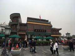 -星巴克臻选(北京前门大街店)