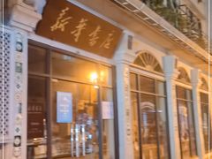 -新华书店(龙头路店)