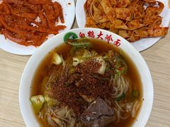 -白鹤大冷面