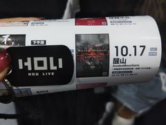 -HOU LIVE(下沙店)