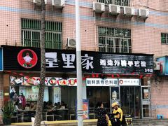 -屋里家延边朝鲜族冷面(梅林3店)