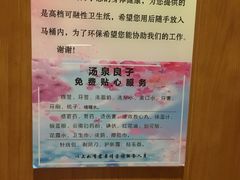-汤泉良子(金源店)