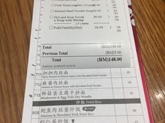 账单-鼎泰丰(云顶高原店)