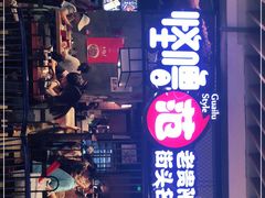 -怪噜范·老贵阳街头名小吃(汇金星力城店)