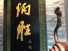 门面-炳胜品味(珠江新城店)