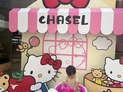 -夏佐CHASEL(横店康庄路店)