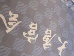 -太古里影院足道汤泉SPA(通跃商业广场店)