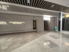 -舒小悦·舒养SPA·古法推拿(光环中心店)