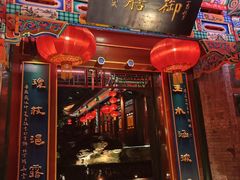 -白家大院·王府宫廷菜(苏州街店)