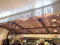 -麦陌(正弘城店)
