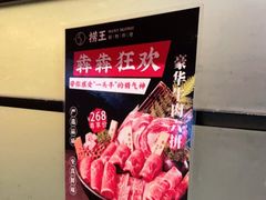 -捞王猪肚鸡火锅(财富中心店)