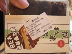 -烘焙町面包店(西四店)