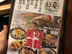 -日葵 大阪烧ひまり(仙霞路店)