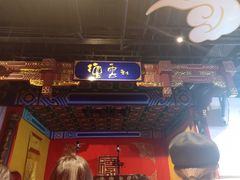 -德云社(三里屯店)