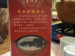 -千岛湖鱼味馆(十字街总店)
