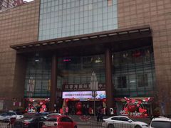 -铜锣湾国际购物中心