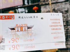 -张公山寨景区