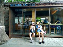 门面-VOYAGE COFFEE(北锣鼓巷店)