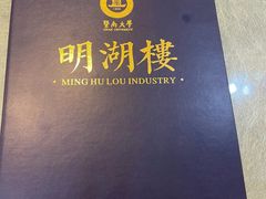 -暨南大学（石牌校区）明湖楼