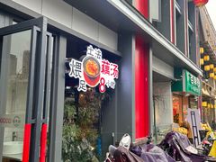 -刘大厨·家宴(御华园店)