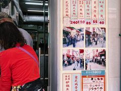 -添發碗仔翅美食