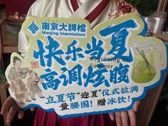 -南京大牌档(龙江新城市广场店)
