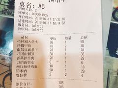 账单-堂瓦里·传统赣菜(第一街区店)