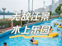 -黄金海岸水上乐园