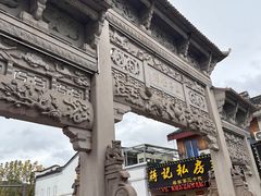 -溪口-滕头旅游景区