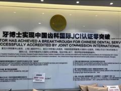 -牙博士口腔品牌连锁(杨浦店)