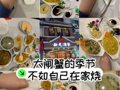 -新光酒家方亮蟹宴(黄浦店)