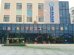 -京师阳光幼儿园(昌平园)