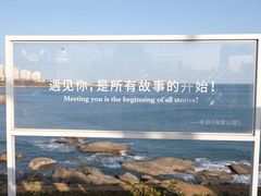 -燕儿岛山公园